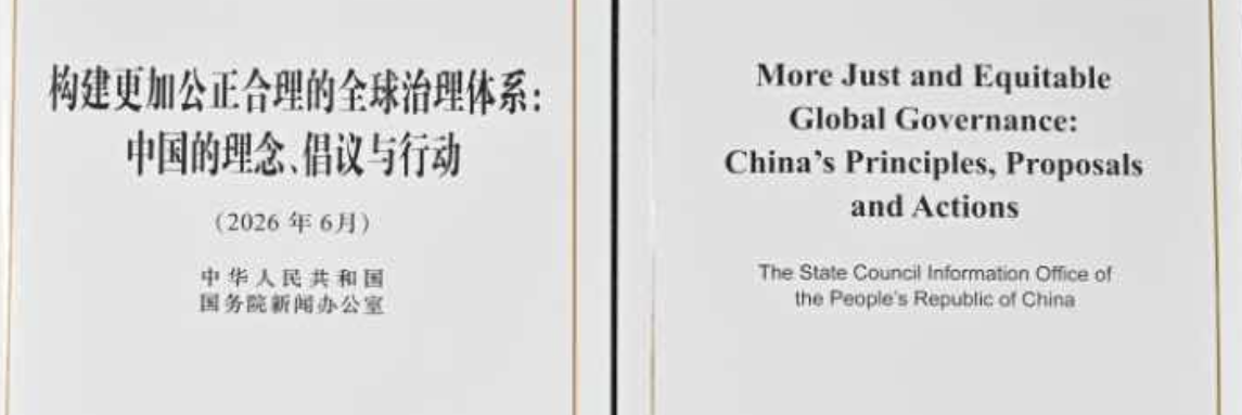 China publica un nuevo libro blanco sobre gobernanza global inclusiva